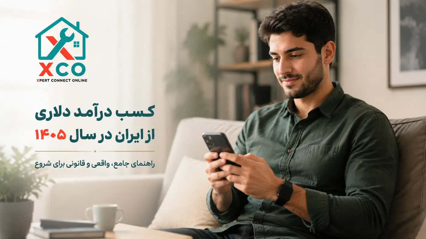 کسب درآمد از موبایل در سال ۱۴۰۵: راهنمای کامل روش‌های واقعی و اپلیکیشن‌های معتبر