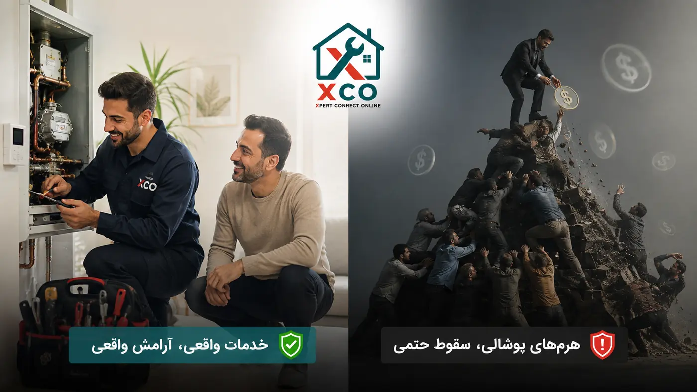 تفاوت کسب درآمد واقعی با کلاهبرداری‌های هرمی؛ چطور تشخیص دهیم؟
