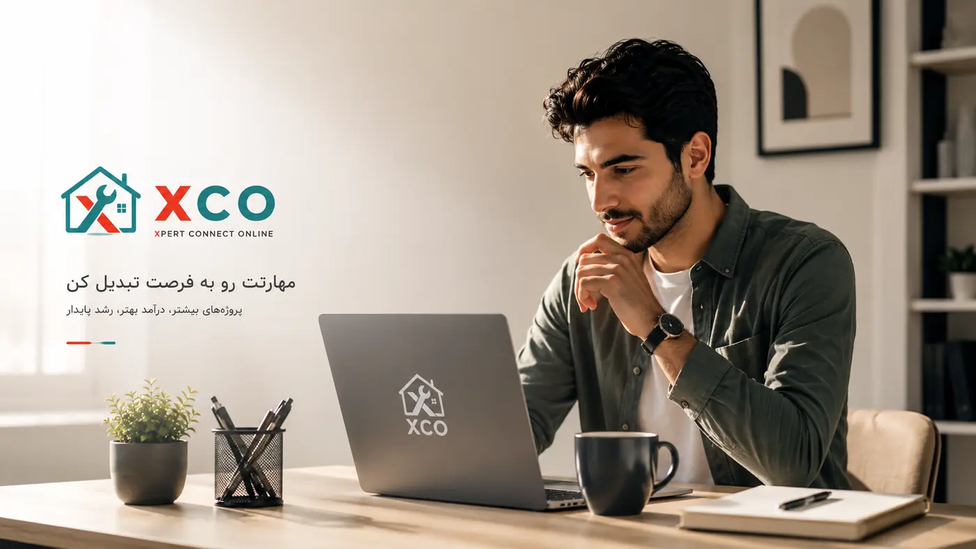 چگونه اولین پروژه‌ی فریلنسری خود را بگیریم؟ راهنمای عملی ۱۴۰۵