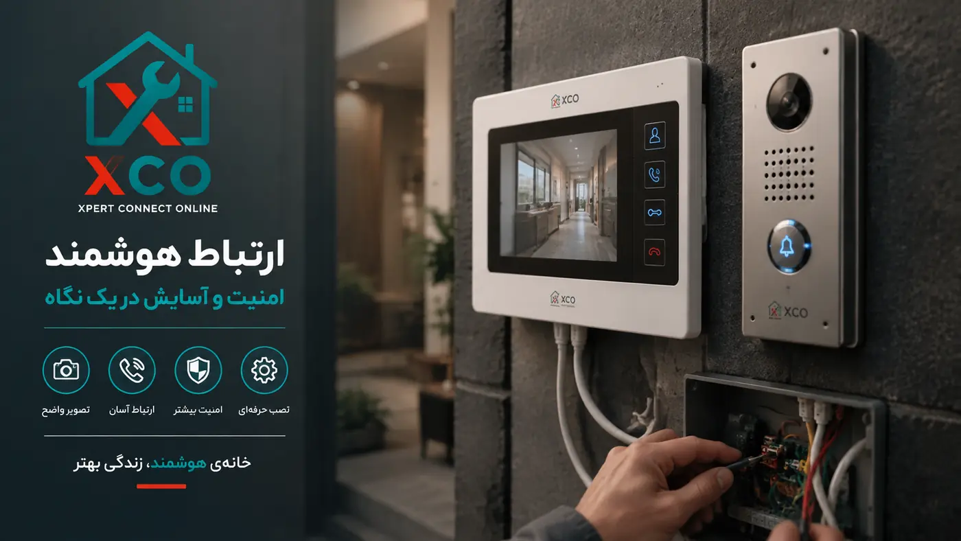 علت خرابی آیفون تصویری و روش عیب‌یابی آن؛ راهنمای کامل