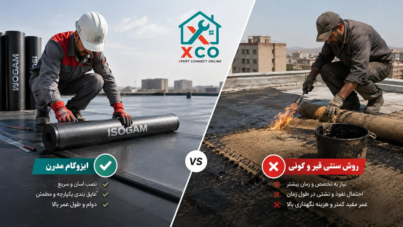 تفاوت ایزوگام و قیرگونی در عایق‌کاری پشت‌بام