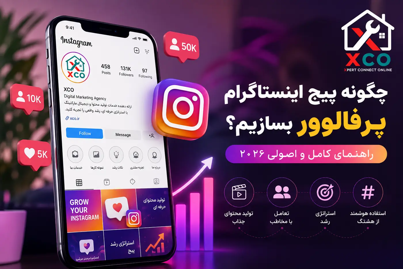 چگونه پیج اینستاگرام پرفالوور بسازیم؟