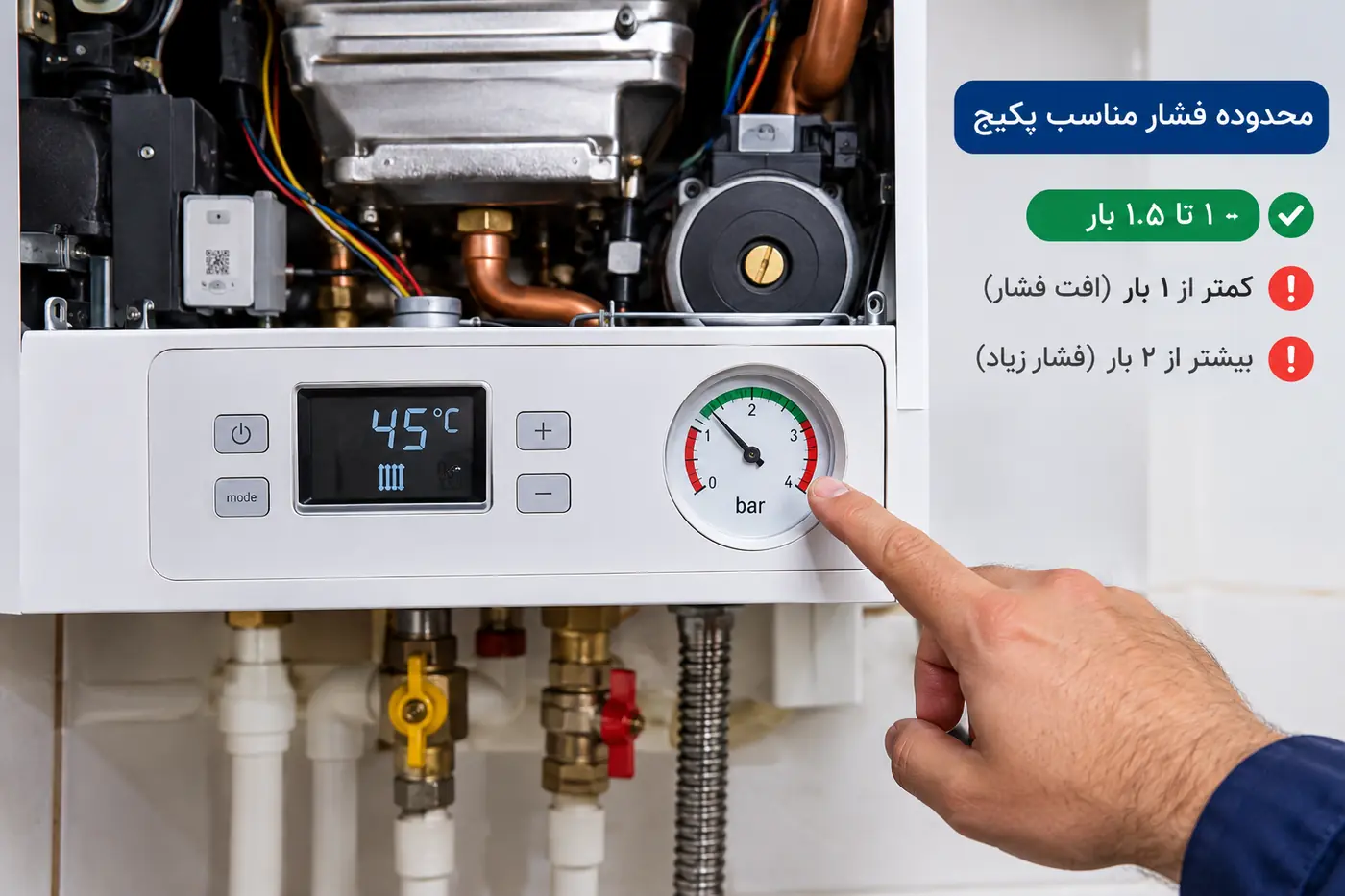 «چرا فشار پکیج افت می‌کند؟ بررسی علت‌ها و راهکارهای ساده»